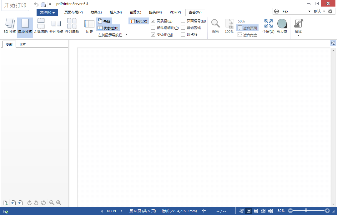 虚拟打印服务priPrinter Server6.3.0.2387 破解版