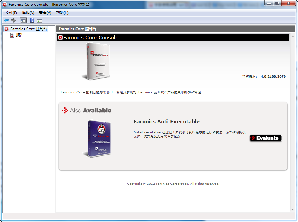 Faronics Anti-Executable Enterprise5.40.2100.631 破解版