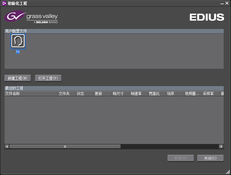 Grass Valley EDIUS Pro 64位破解版7.51 Build 057