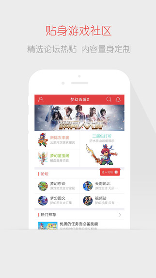 网易游戏助手appv3.1.7 for iPhone/iPad