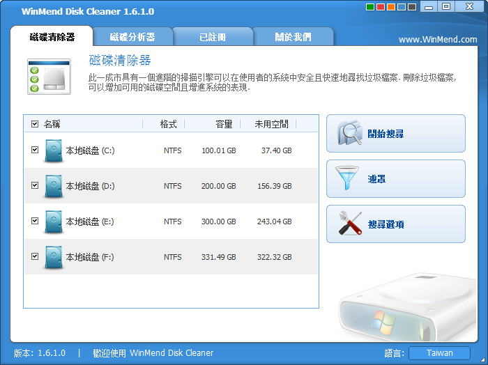 WinMend Disk Cleaner1.6.1 ƽ