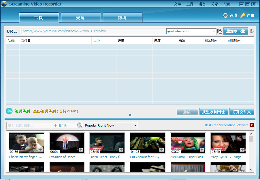 Apowersoft Streaming Video Recorder5.0.9 破解版