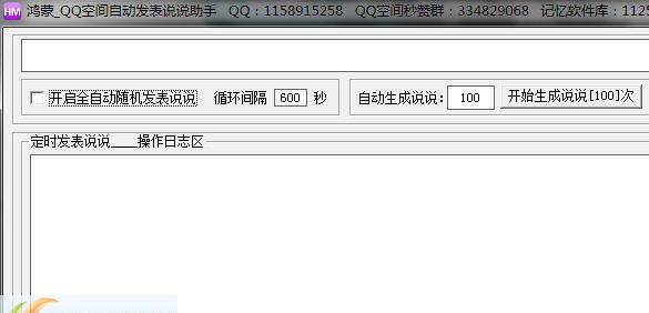 QQռԶ˵˵1.5 ɫ