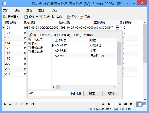 Navicat for SQL Server11.1.16 官方版