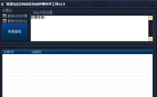QQռ䶯̬Զ1.3 Ѱ