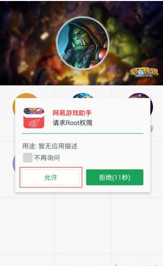 炉石传说盒子app下载v1.4.1