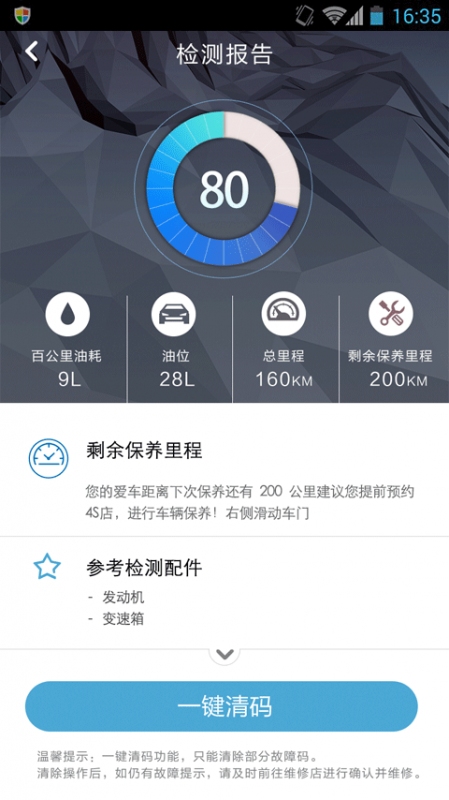 楼兰宝盒app下载v1.0.12