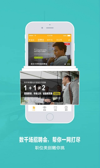 一见招聘软件下载v4.0.6 安卓版
