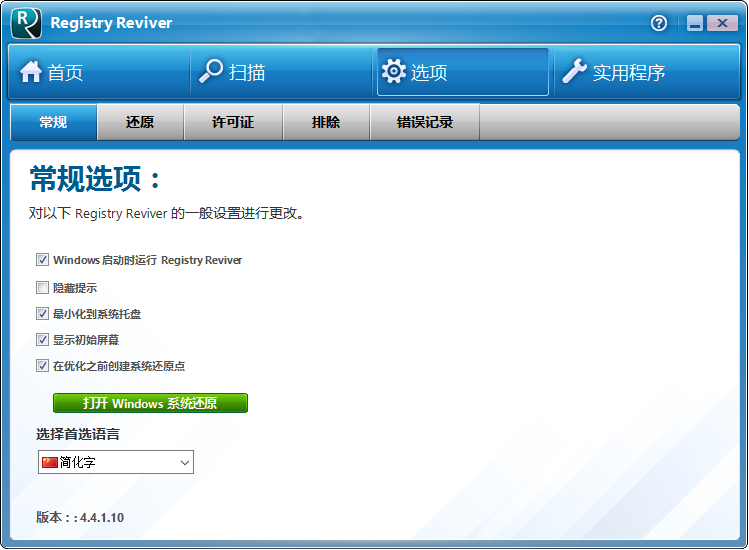 ReviverSoft Registry Reviver4.4.1.10 ƽ