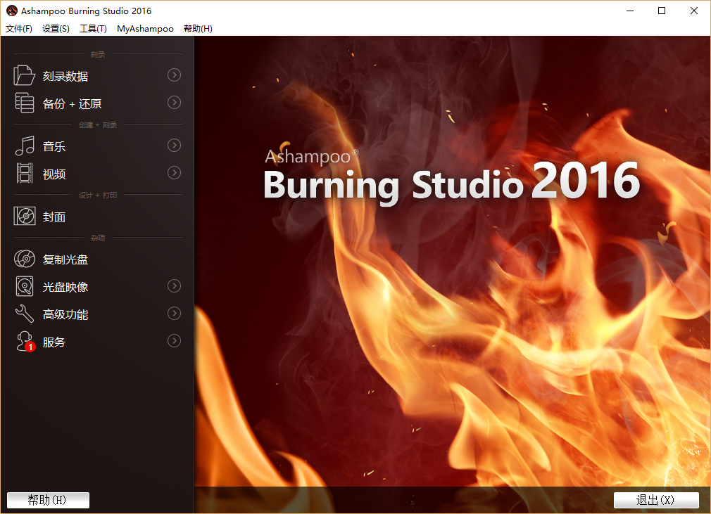 Ashampoo Burning Studio 2016°16.0.4 ƽ