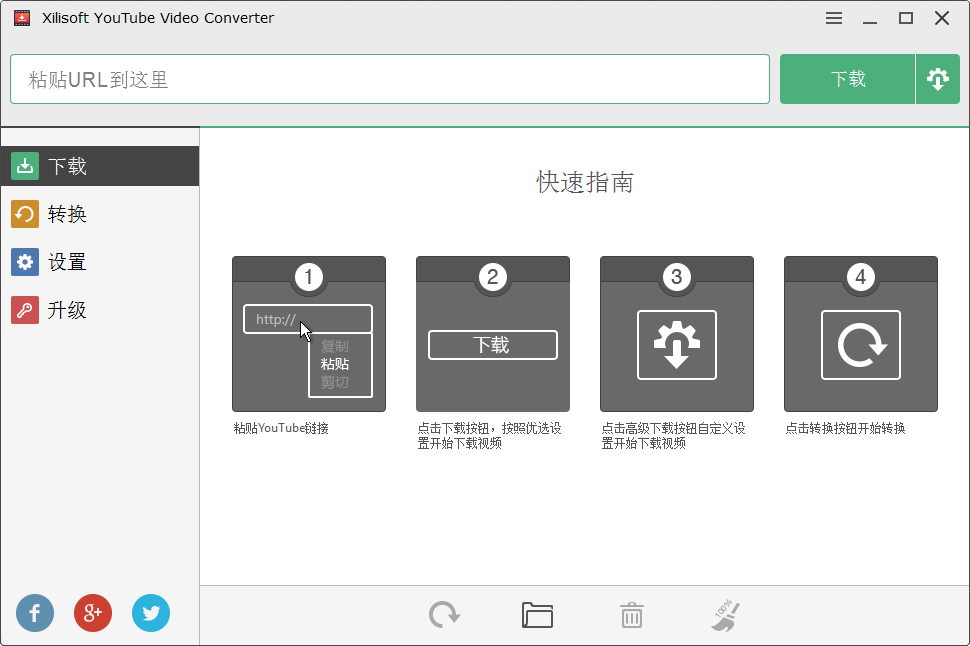 Xilisoft YouTube Video Converter5.6.4 Build 20151116 破解版