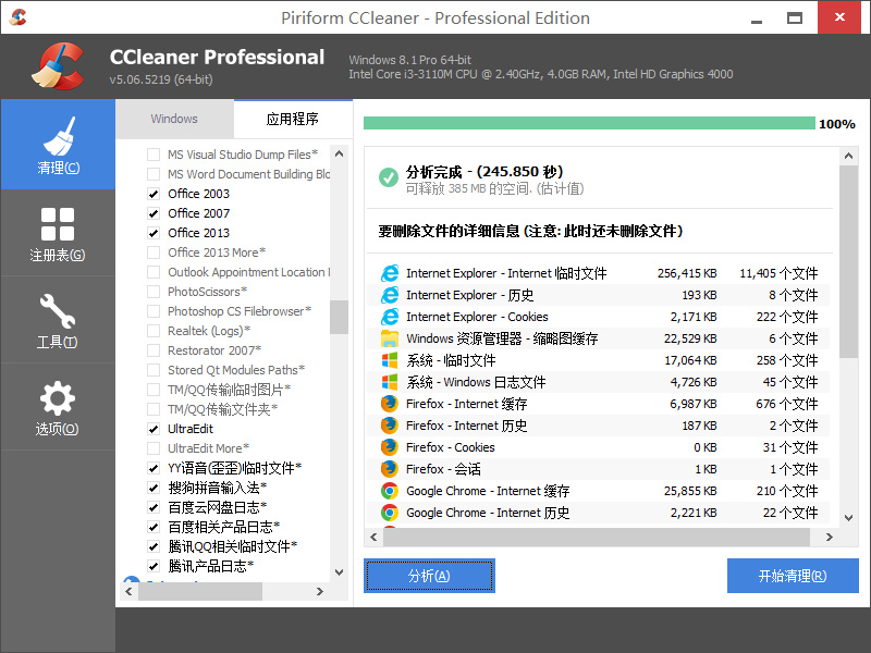 CCleaner Pro5.11 +ǿ