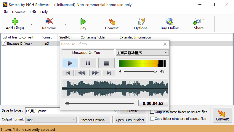 Switch Sound File Converter4.88 Ѱ