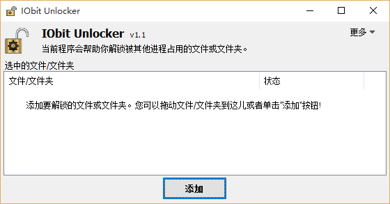 ļIObit Unlocker1.1 Ѱ