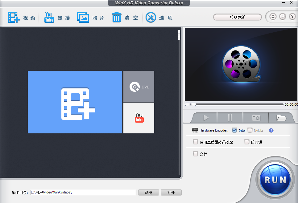 WinX HD Video Converter Deluxe破解版5.9.2.260 高清视频转换