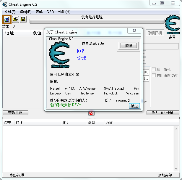 Cheat Engine6.2ɫİv6.2