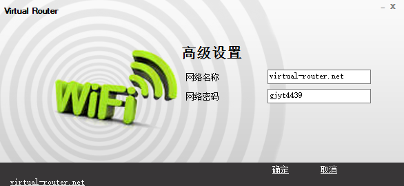 WIFI共享Virtual Router Simplicity3.3 绿色版