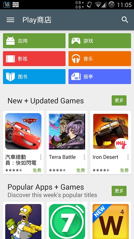 Google Play Store 6 ٷv6.0.5 °