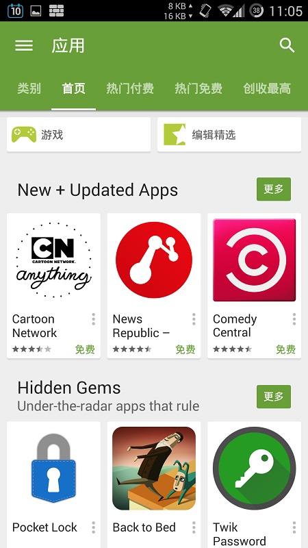 Google Play Store 6 ٷv6.0.5 °