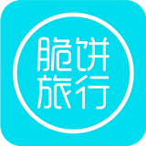 脆饼旅行iphone版1.3.0 ios官方下载