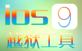 ios9Խ