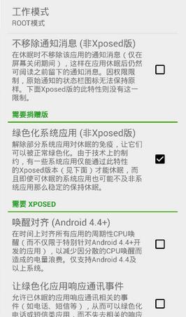 ɫػ(Greenify)v2.8.3 ر