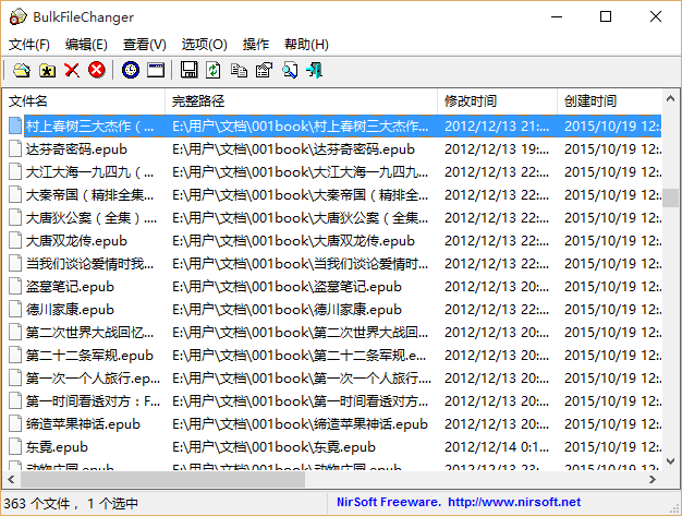 BulkFileChanger1.35 ɫ