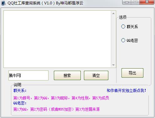 QQ繤ѯϵͳ1.0 ɫѰ