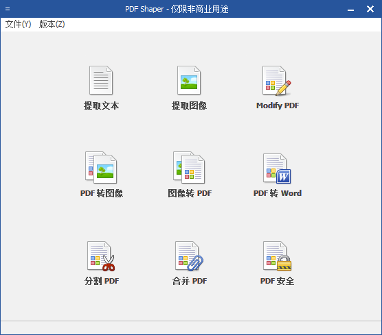 PDF Shaper4.1 ɫ