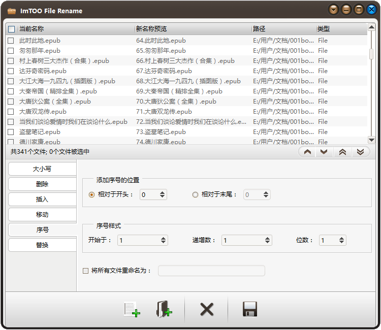 ļImTOO File Rename1.0.2 ƽ