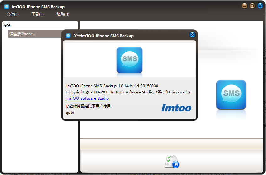 ImTOO iPhone SMS Backup1.0.14 ƽ