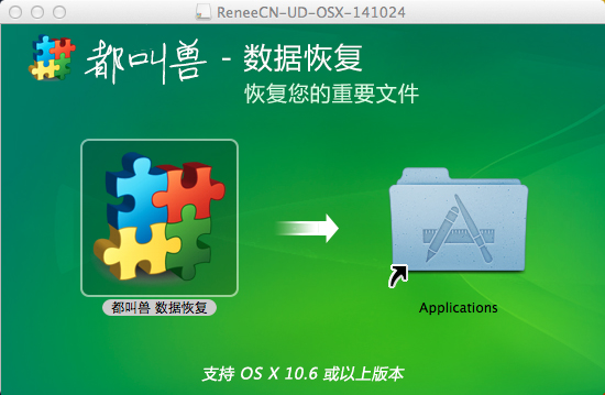 都叫兽数据恢复软件 for Mac2016