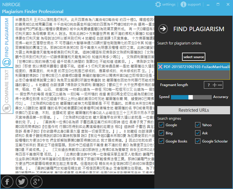 NBridge Plagiarism Finder Pro4.0 ƽ