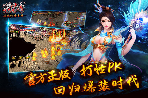 沙巴克传奇(盛大正版)下载v1.0.6.0