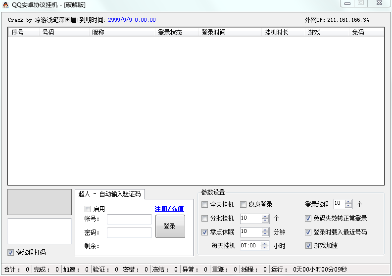 QQ׿Эһ1.0 ƽ