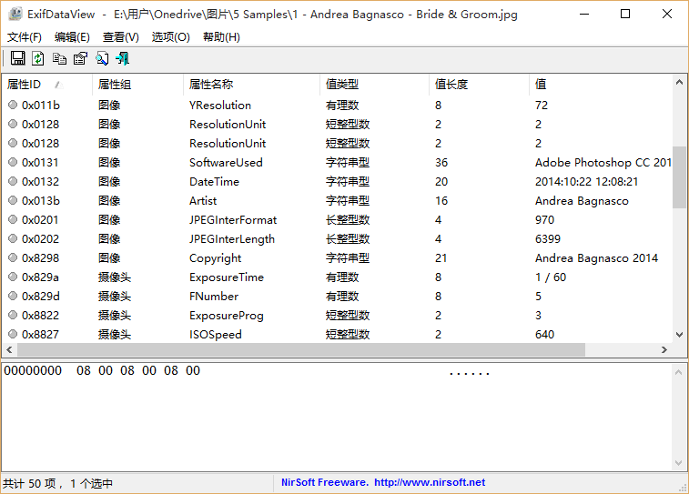 ExifDataView1.05 ɫ