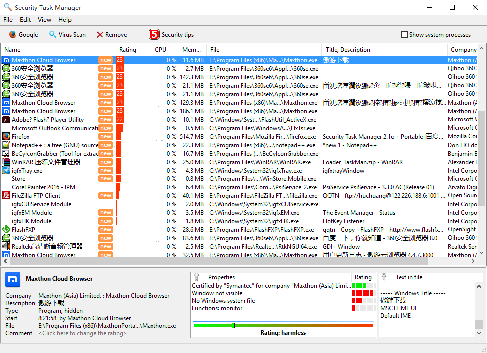 Security Task Manager2.1e ƽ