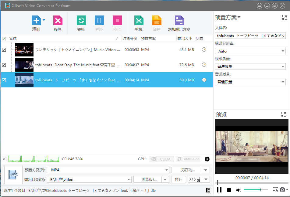 Xilisoft Video Converter Platinum7.8.12 破解版