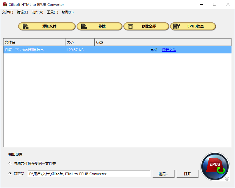 Xilisoft HTML to EPUB Converter1.0.2 ƽ