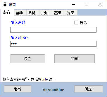 ScreenBlur1.3.0.28 ٷ