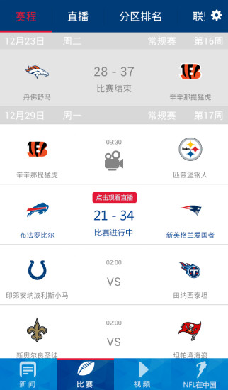 NFLй(NFL)ͻv1.0.1 ׿