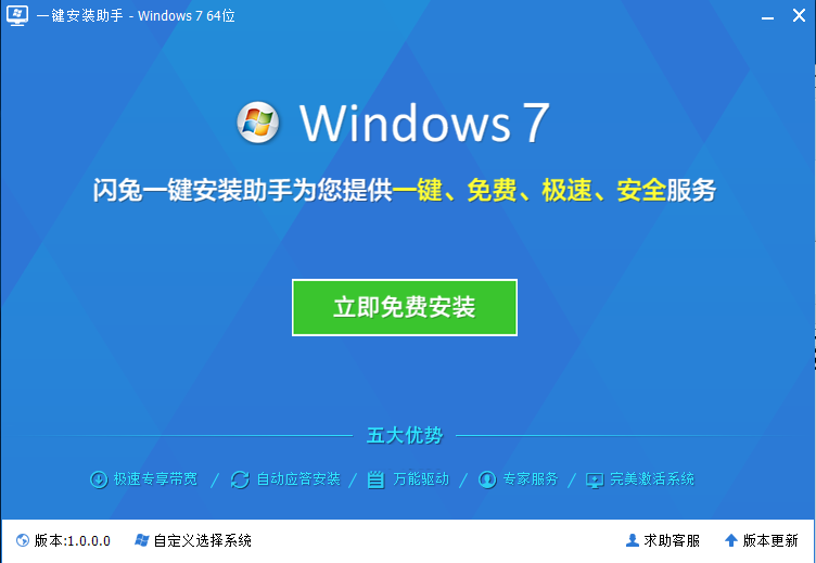 һװ1.0 win7