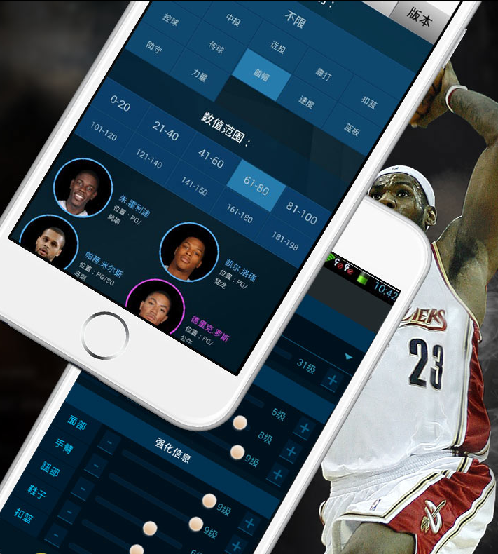 NBA2KONLINEƻv2.1.0 iPhone/iPad