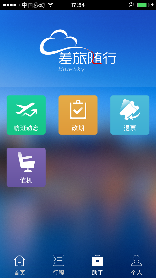 iosv3.2.0 iphone