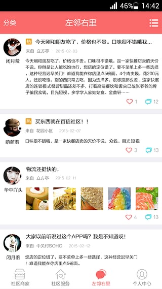 appv1.3.7