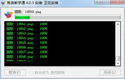 ѧͨPC4.0.3 װ