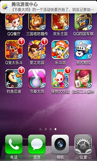 ѶϷiPhonev2.1.0 ٷ