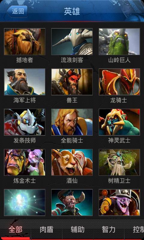 Dota2ֻv1.2.13 ׿