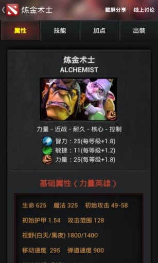 Dota2超级盒子手机版v6.8.0 安卓版