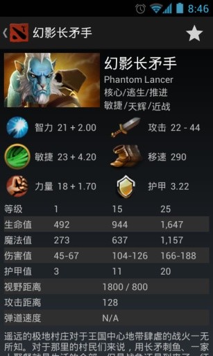 Dota2图普app下载v0.6.8 安卓版